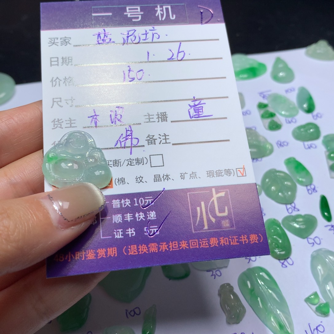 翡翠颈饰未镶嵌蓝****店