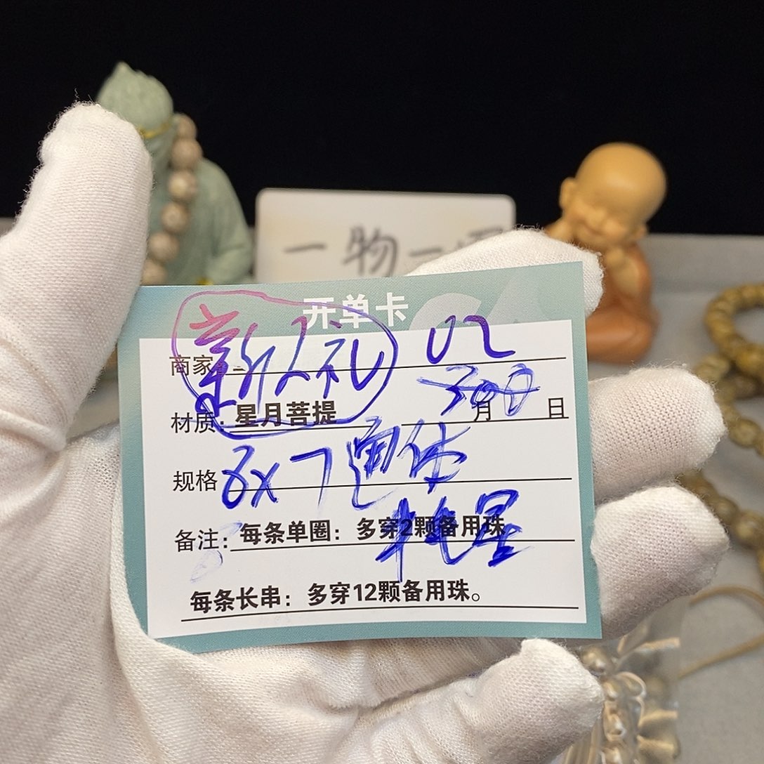 吊坠星月菩提02000000000000