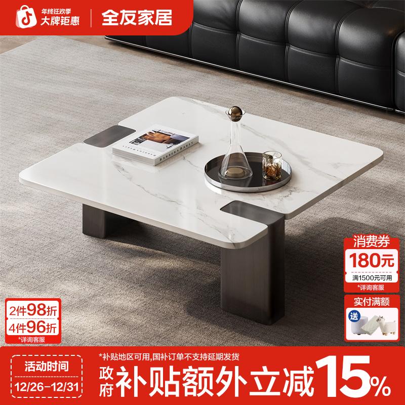 全友家居茶几轻奢高级感耐高温家用客厅加厚几面茶几