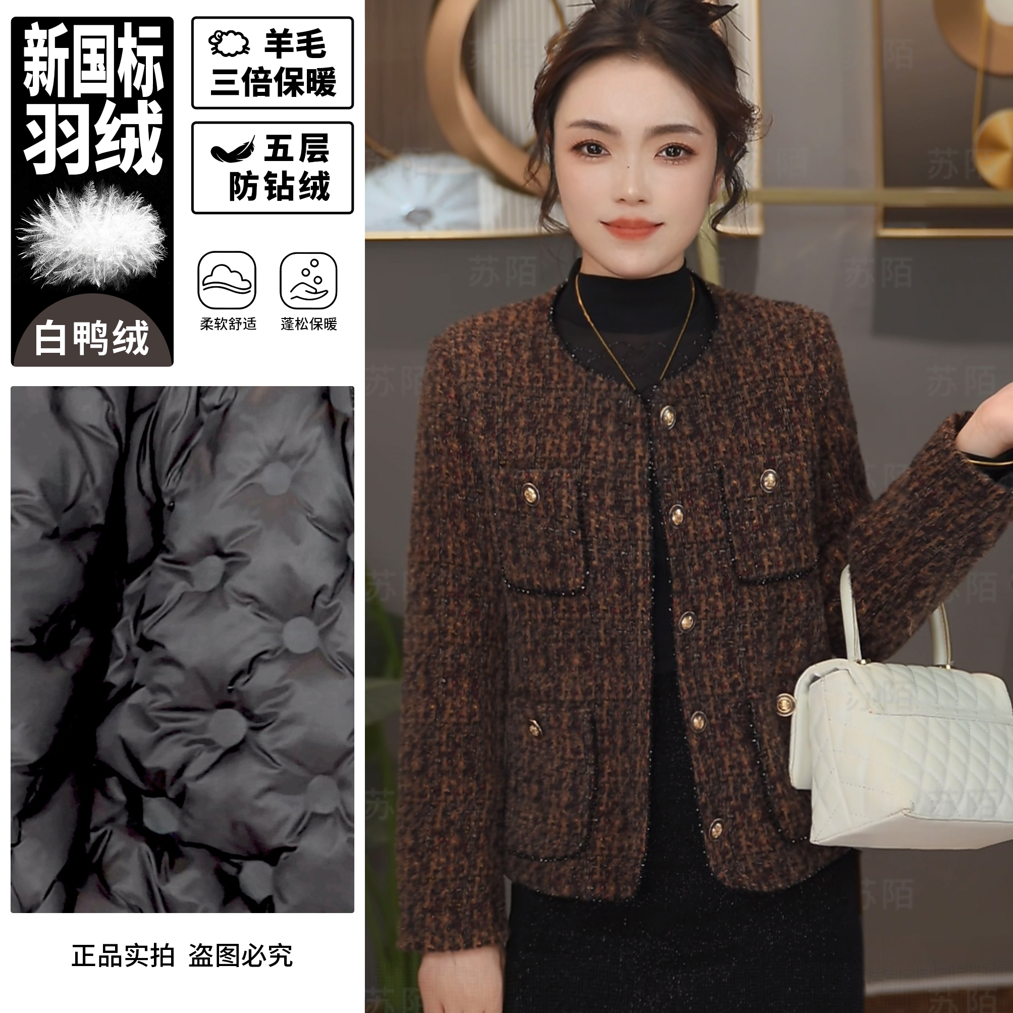 苏陌羽绒保暖加厚不钻绒羊毛小香风白鸭绒显瘦时尚短款设计感外套