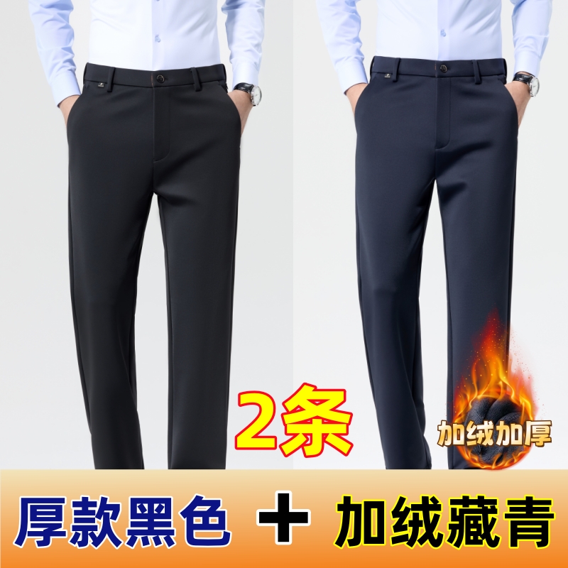 【秋款+加绒款组合装】皮尔卡丹秋冬桑蚕丝商务休闲裤长裤男士西裤