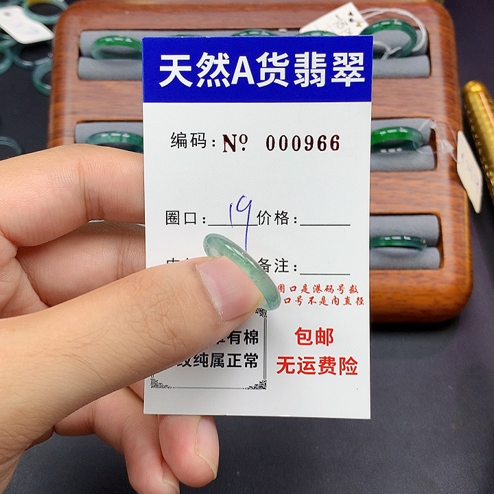 未镶嵌戒指翡翠翡翠