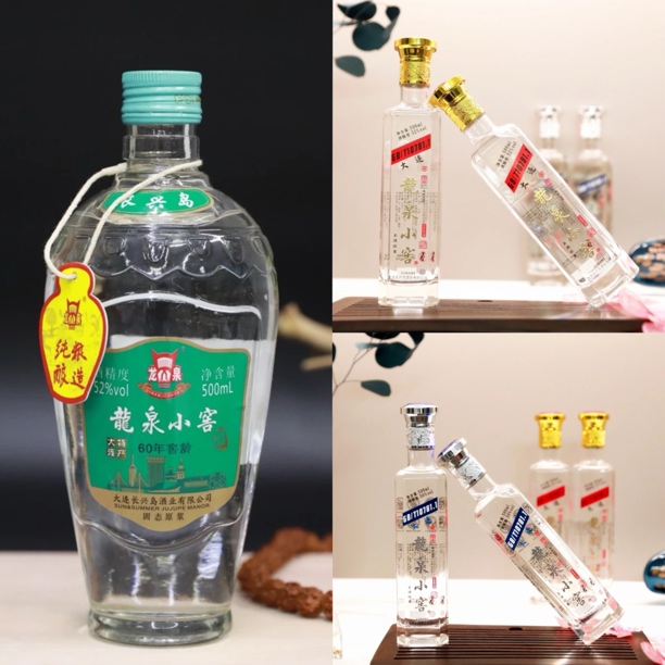 龙泉三瓶白酒组合52度50度