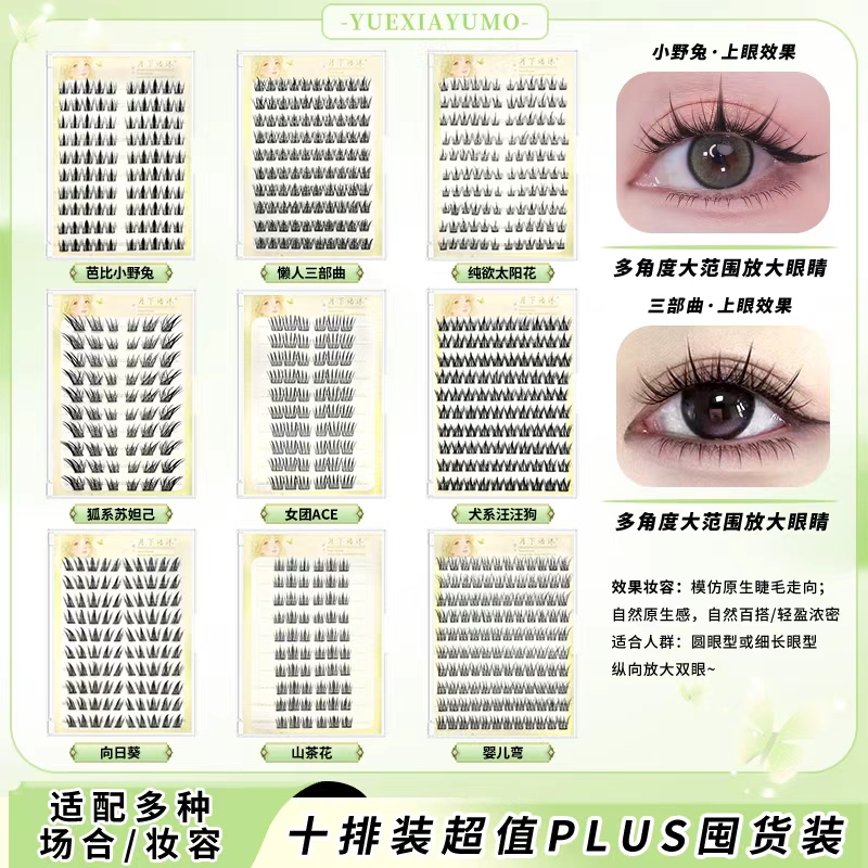 【新款刷胶三盒假睫毛】新款刷胶假睫毛懒人狐系自然柔软新手必入