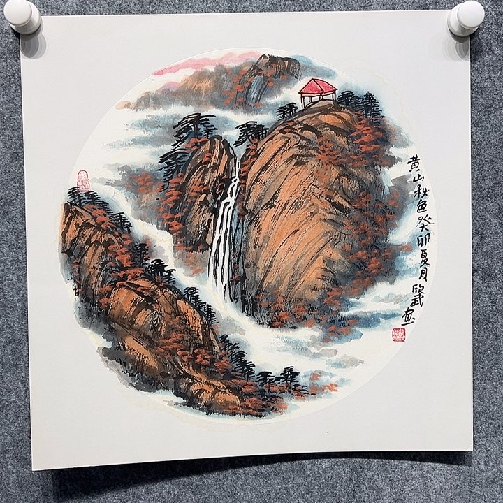 国画以文会友周老师