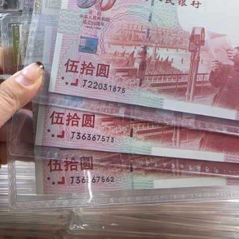 建国五十周年纪念红灯笼