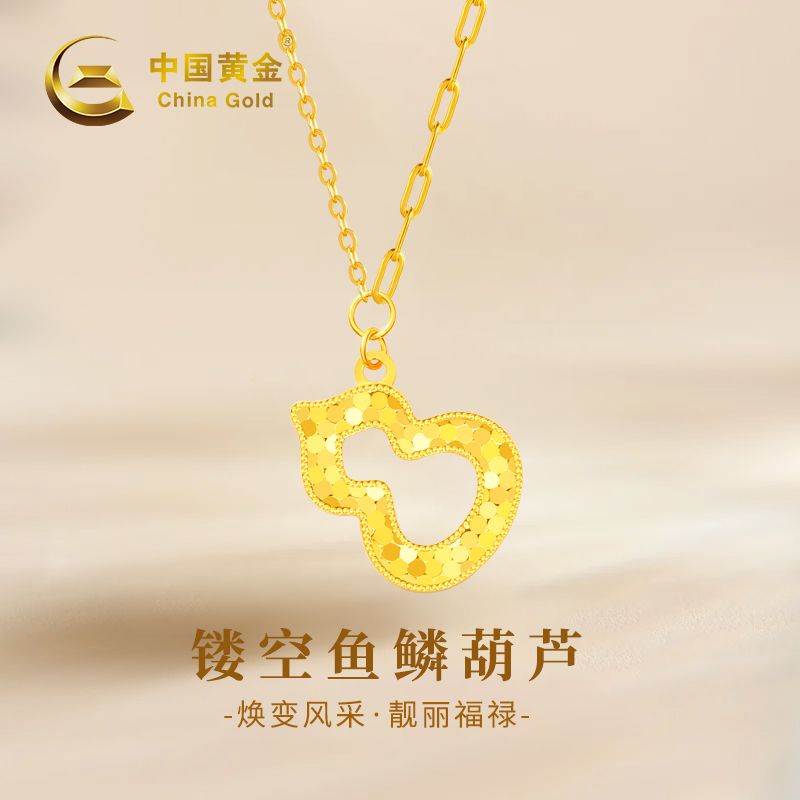 中国黄金足金镂空鱼鳞葫芦套链送老婆妈妈情人节生日礼物3g商城