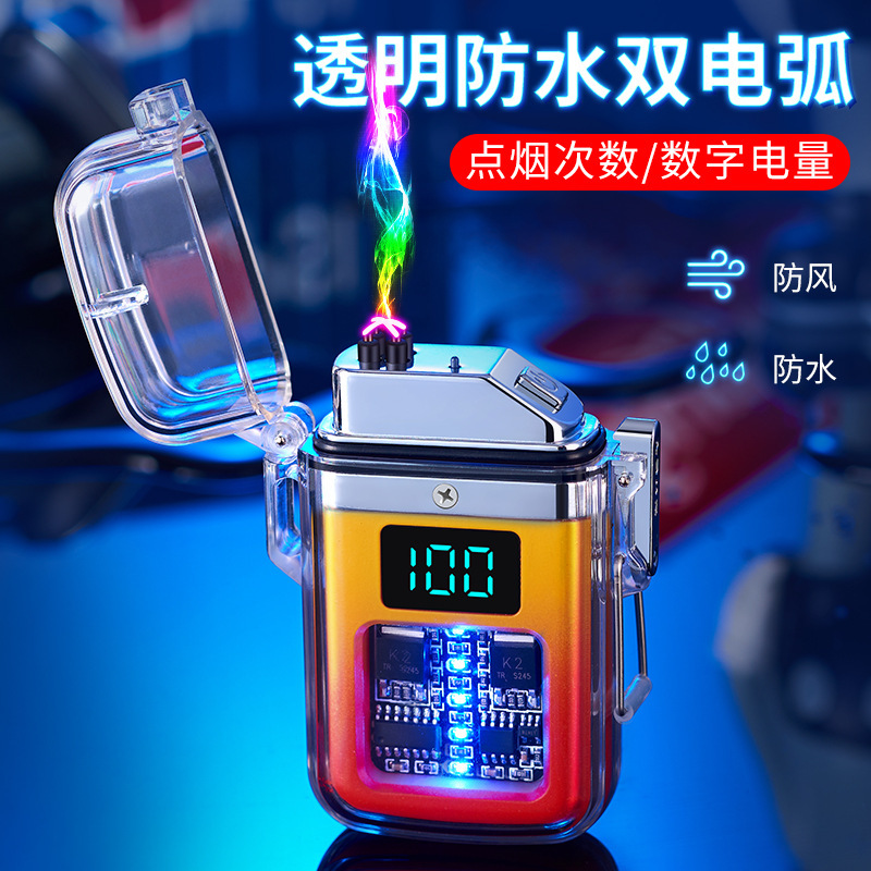 新品透明壳防水防风户外双电弧打火机数字电量显示usb电子点烟器