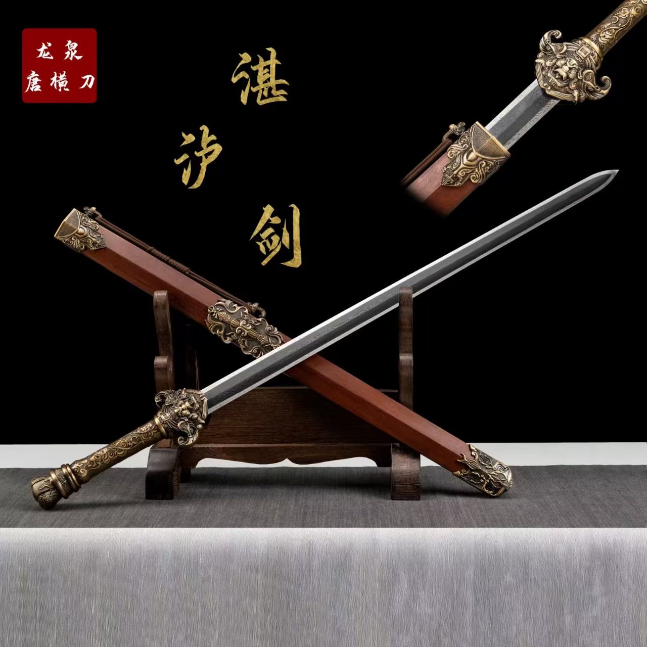 新疆专场【湛卢剑】  花纹钢  锌合金镀铜   未开刃摆件