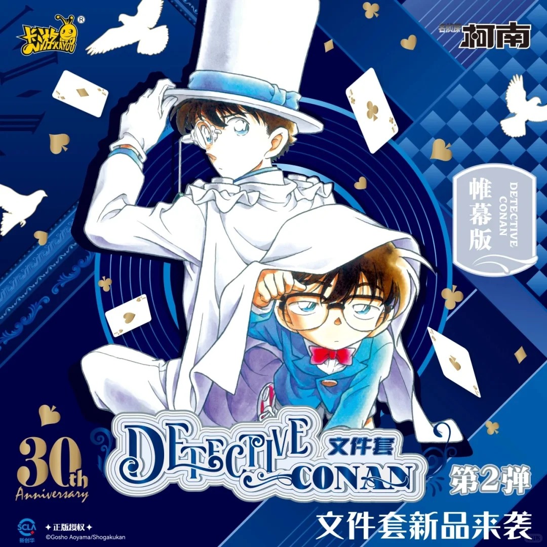 【月亮潮玩】名侦探柯南文件夹帷幕版第二弹盲盒周边