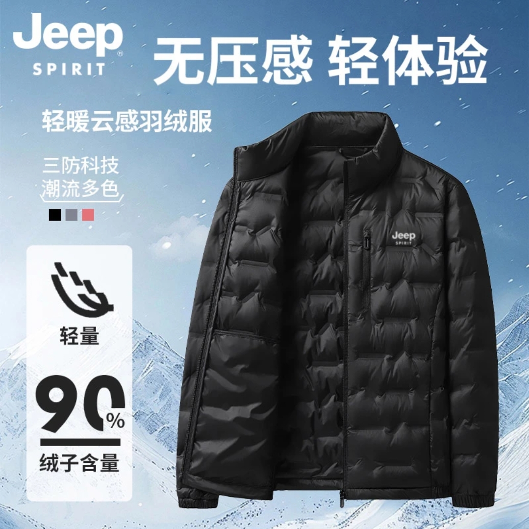 JEEP SPIRIT 短款云感轻薄爆款保暖羽绒服男士秋冬季百搭立领外套