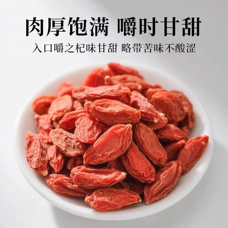 宁夏中宁头茬大颗粒红枸杞免洗干货可泡茶可干吃