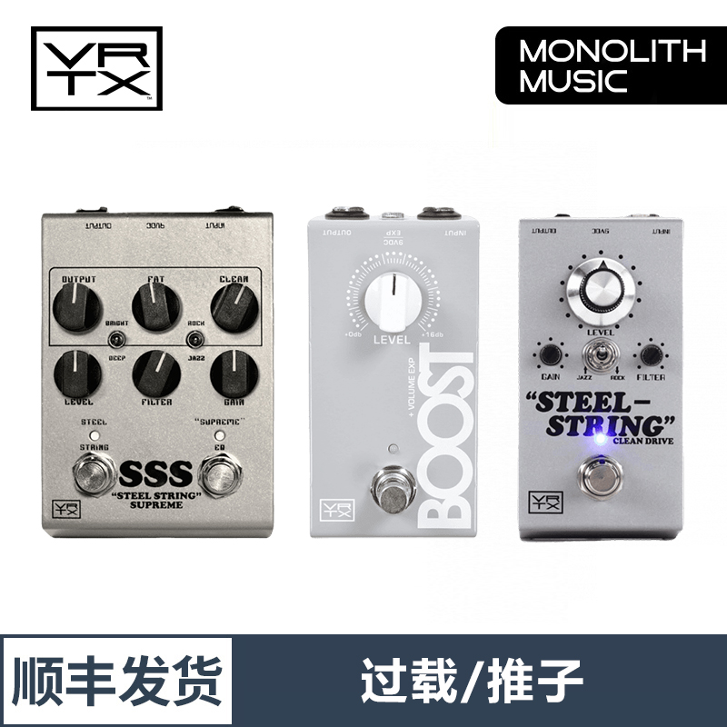 VERTEX Steel String  MKII电吉他过载BOOST激励单块效果器