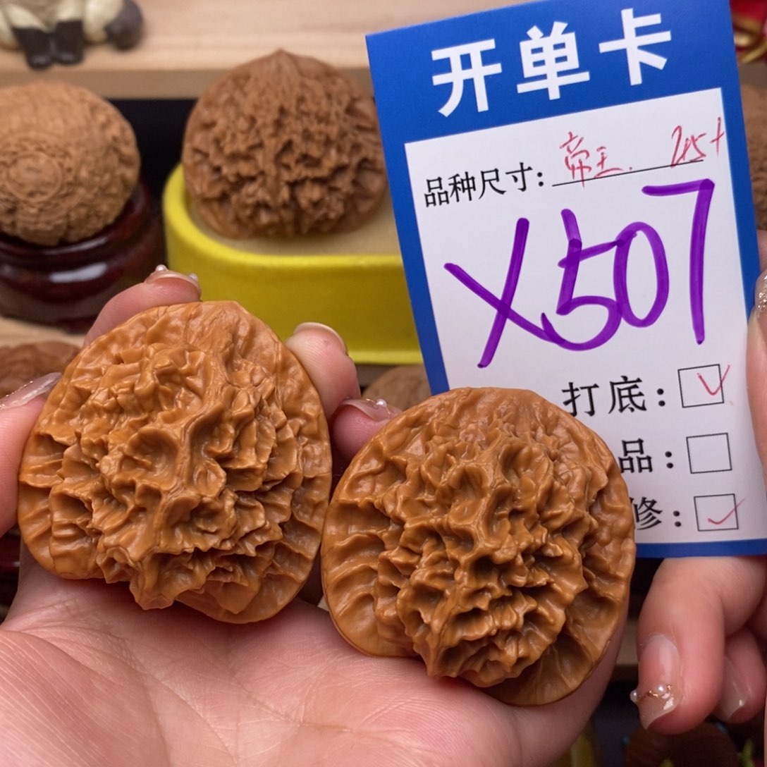 把件文玩核桃帝王45