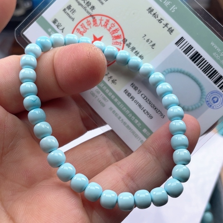 绿松石颈饰未镶嵌