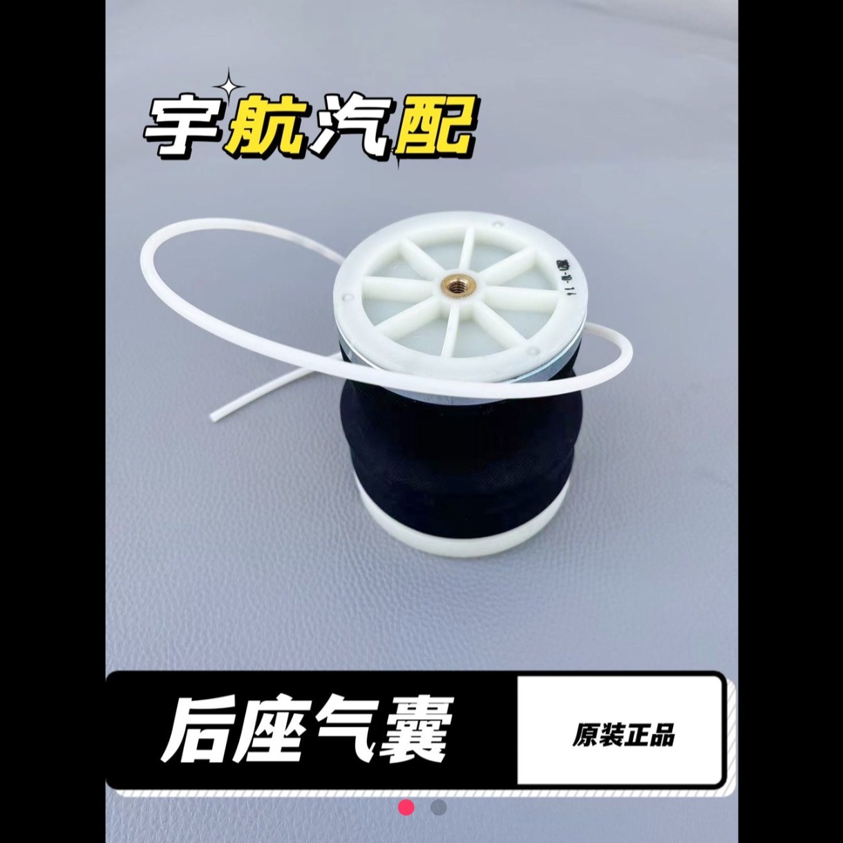 欧曼GTL EST座椅气囊 欧曼气囊