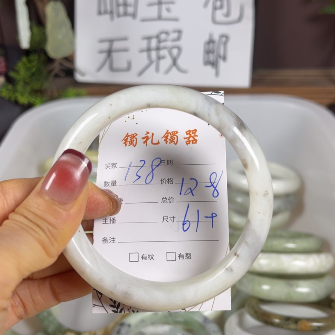 【闪购商品】蛇纹石玉手镯未镶嵌