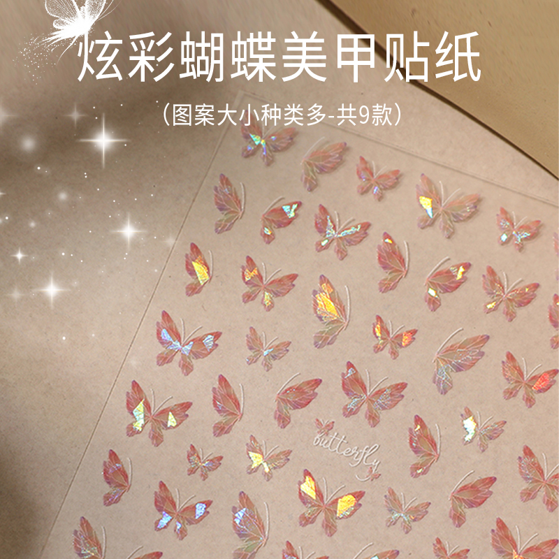 KaSi美甲贴纸【小时】炫彩蝴蝶三张组合高级贴花浮雕立体2025年爆款