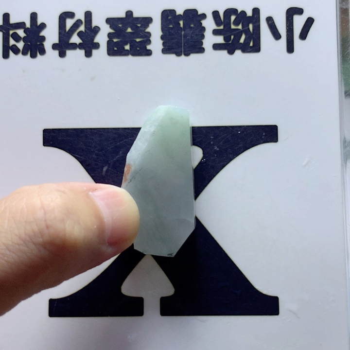 定制翡翠未镶嵌上**馨