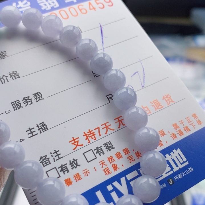 翡翠手链未镶嵌阿**半