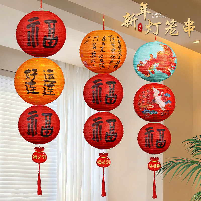 2026新款新年福字红灯笼串挂饰马年元旦发光春节过年氛围装饰家用