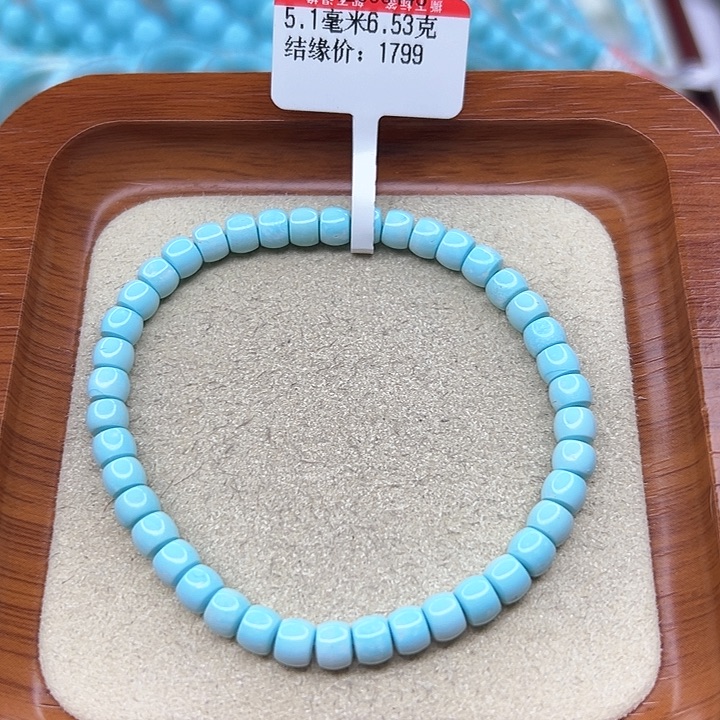 绿松石手链未镶嵌