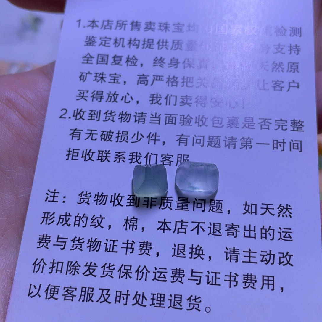*****定制翡翠未镶嵌切割