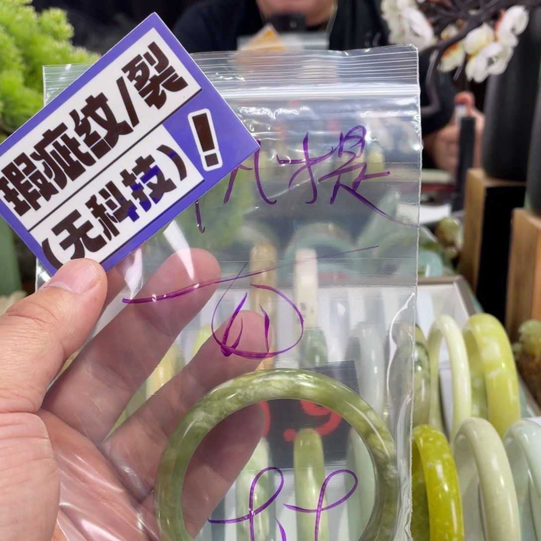 蛇纹石玉手镯未镶嵌阿**。