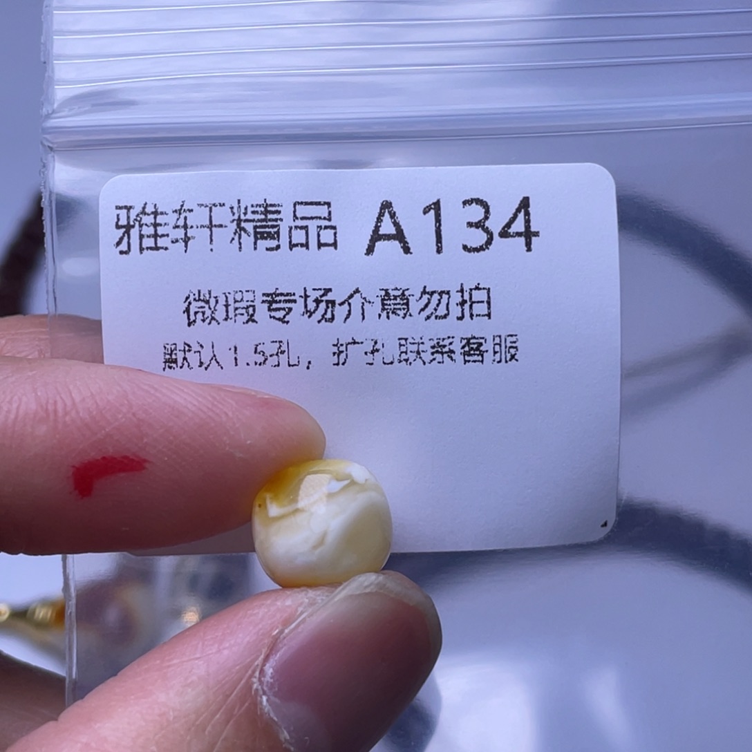 琥珀裸石未镶嵌琥珀