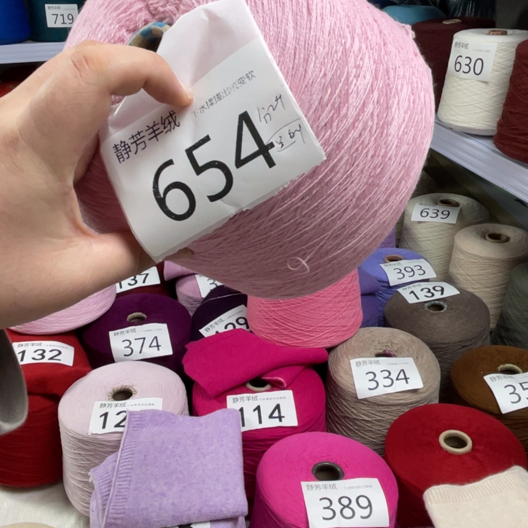 羊绒浅中粉654.        