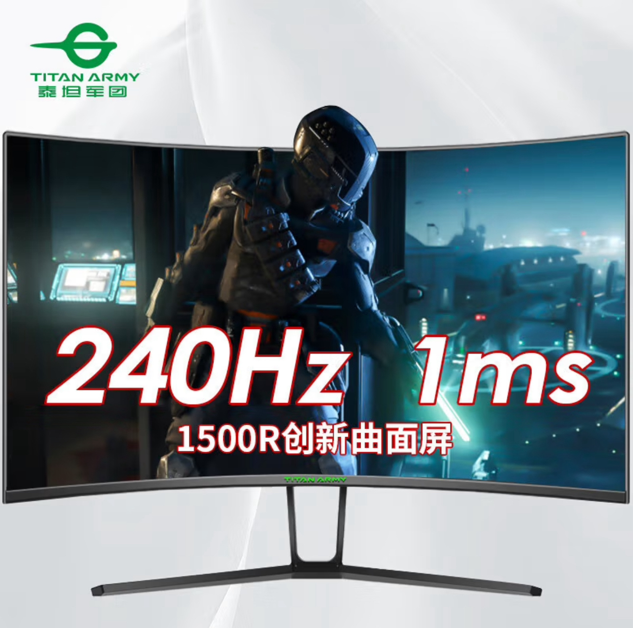 9新  TITAN ARMY/泰坦军团32寸1k240曲屏高屏二手电脑显示器