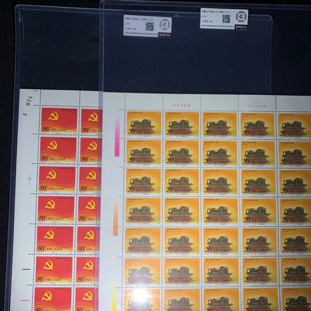 J178建党七十周年大版 中钱国信98分邮票封装评级收藏集邮