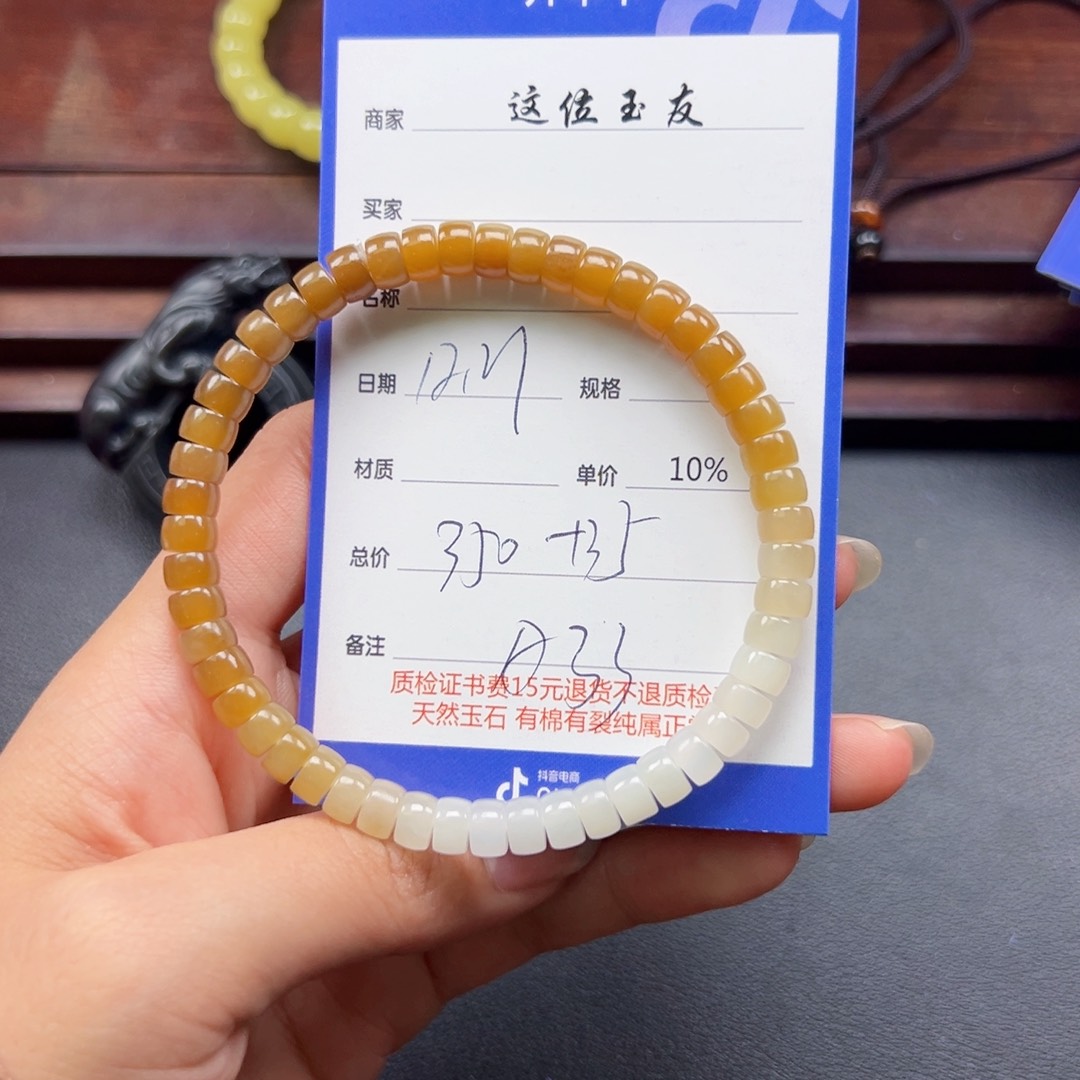 未镶嵌手链和田玉用****3