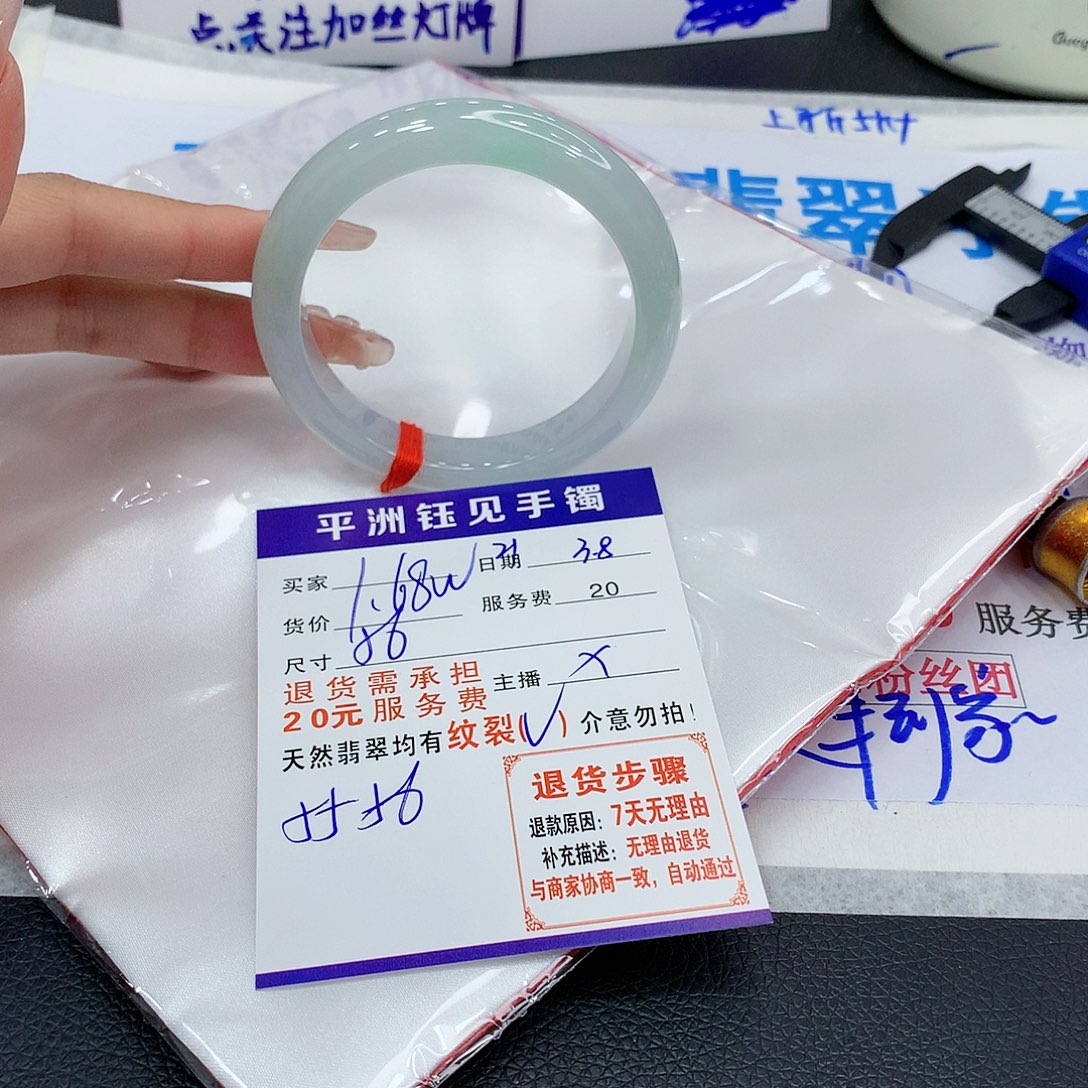 翡翠手镯（圆镯）未镶嵌