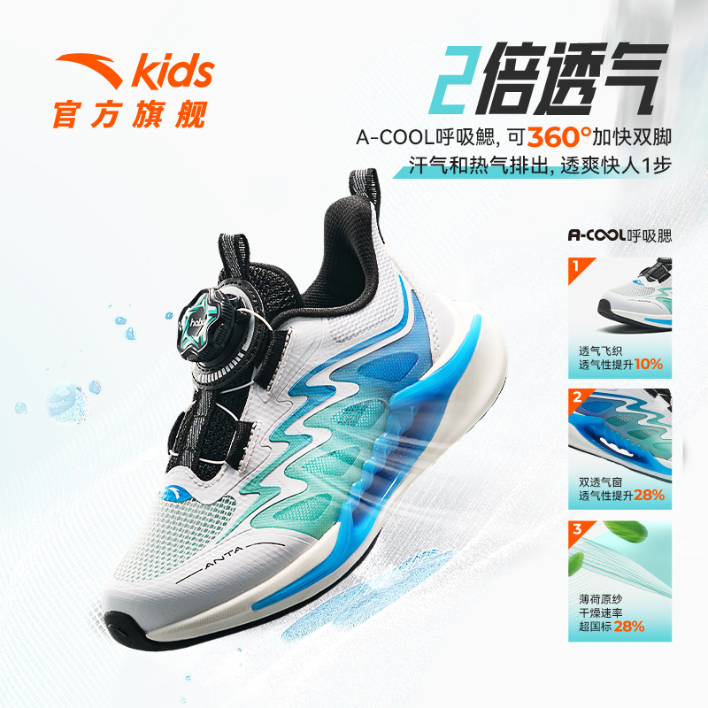 【追风7.0小童鞋】安踏儿童2025新款网面透气防滑跑鞋运动童鞋韩系
