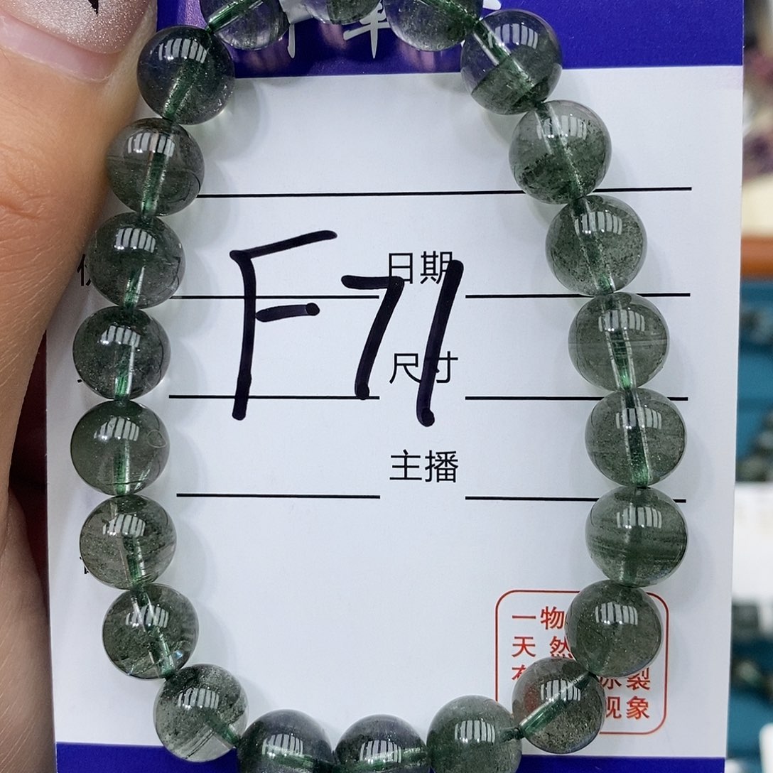 水晶手链未镶嵌绿幽灵8mm