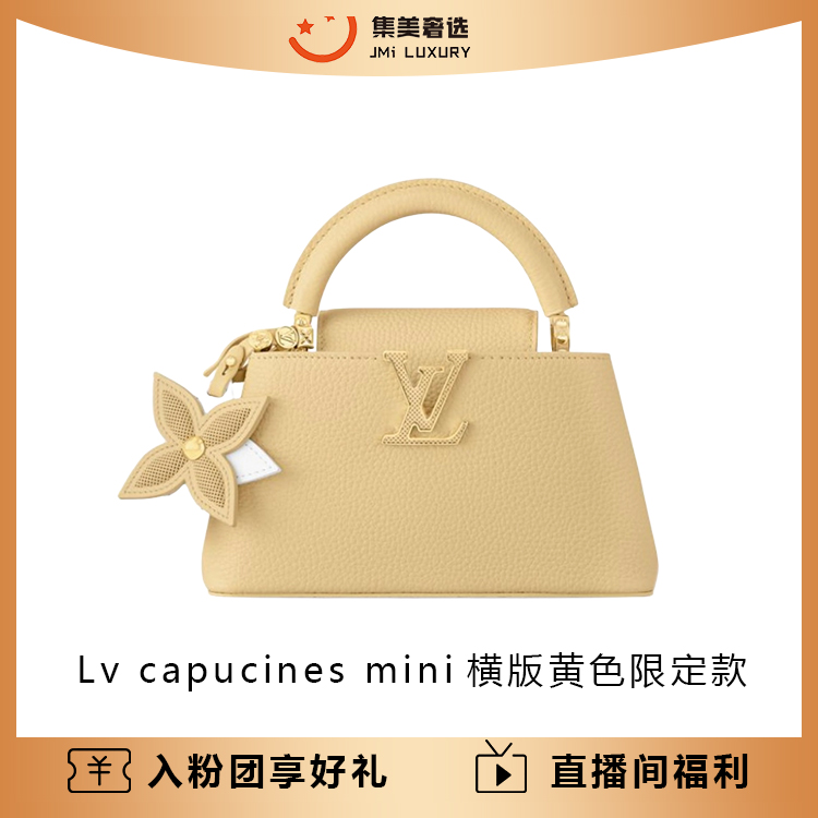 99新 LouisVuitton/路易威登 capucines mini横版黄色限定/AM5736