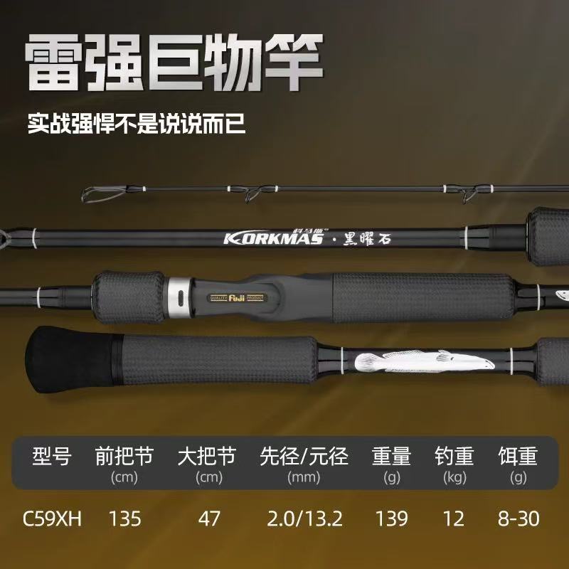 科马斯路亚竿黑曜石雷强竿T1100碳布富士A环金标轮作
