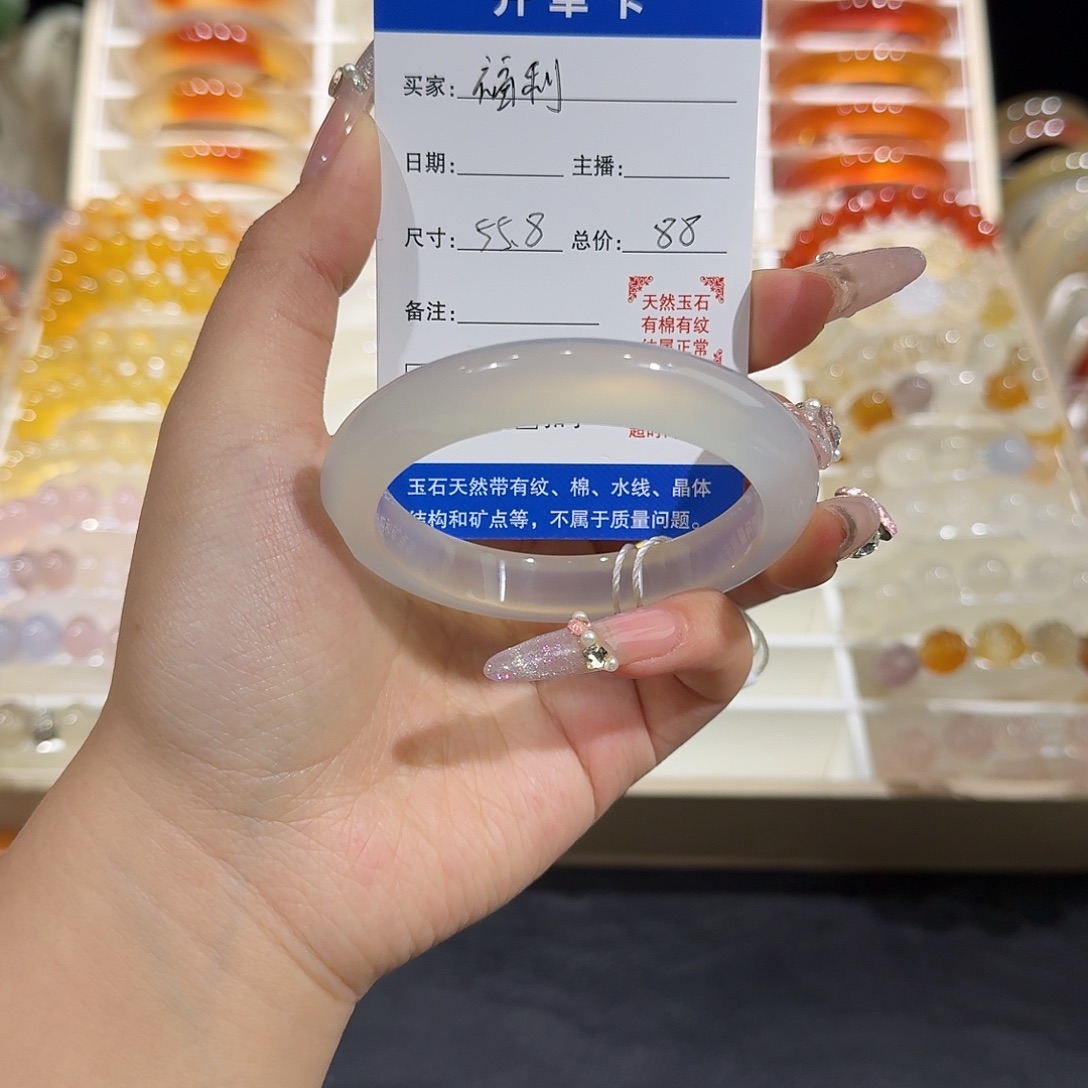 玛瑙/玉髓未镶嵌手镯