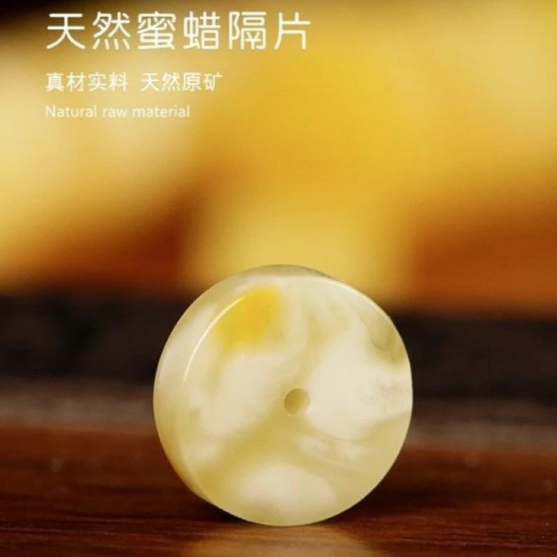 天然俄料蜜蜡隔片卡8m精品隔片