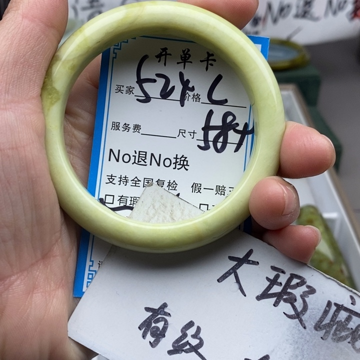 蛇纹石玉未镶嵌手镯