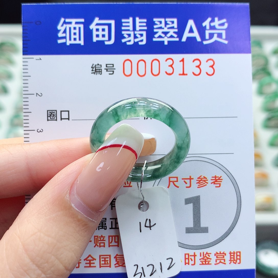 未镶嵌戒指翡翠14号