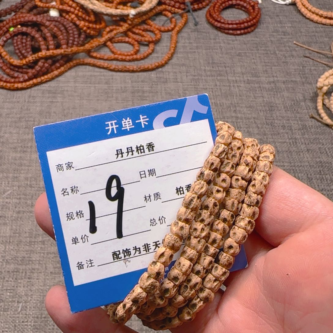 柏香籽/百香籽吊坠