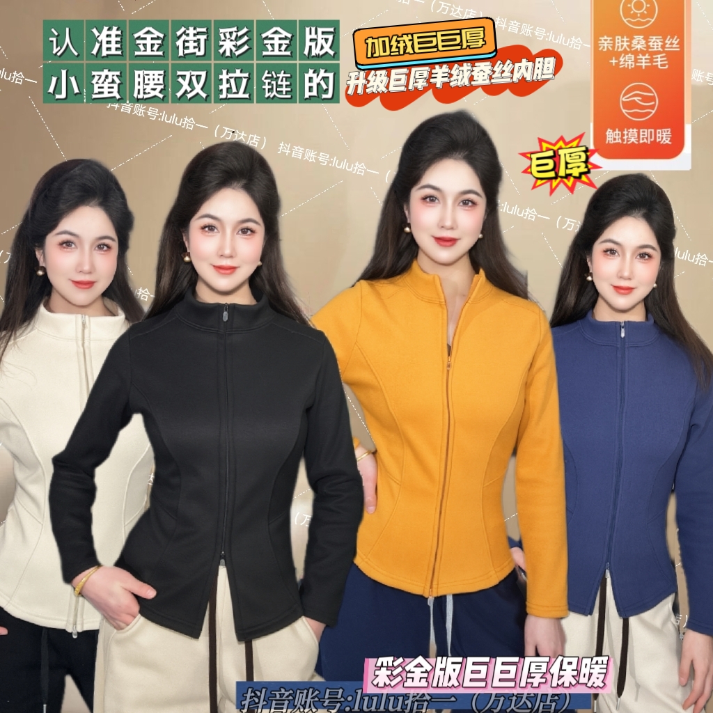 【金街正版】600g高克重~绵羊毛+蚕丝加绒石墨烯贴片双拉链鱼骨外套