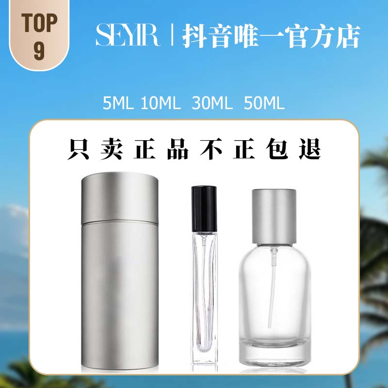 【09号SEYIR】原装进口Giramlik高档持久便携式香氛