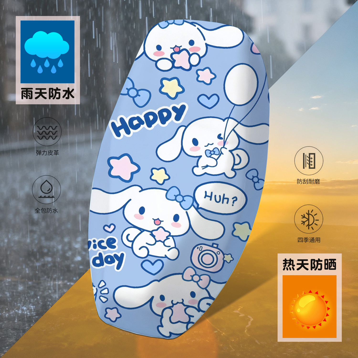 新款玉桂防水坐垫套超萌个性卡通防雨防尘防晒PU电动车座椅保护套