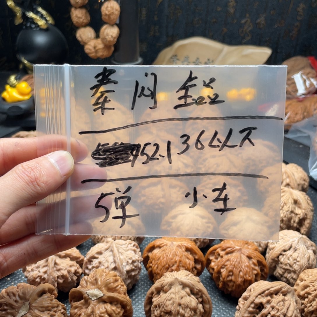 文玩核桃吊坠全品秦闷36尺以下