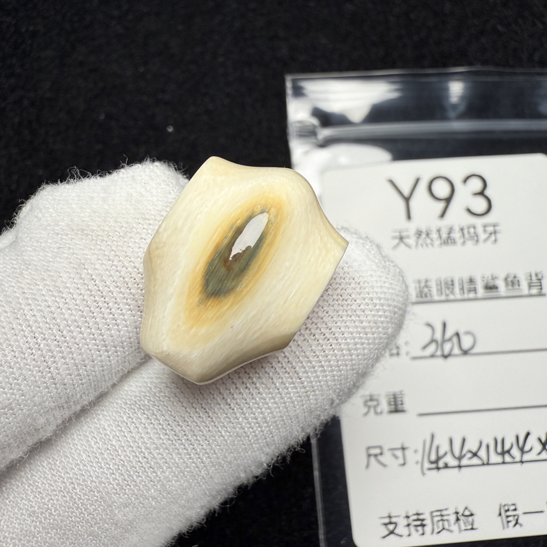 Y93猛犸象牙蓝皮鲨鱼背蓝眼睛鲨鱼一体三通冰料14.4*14.4*20.3mm