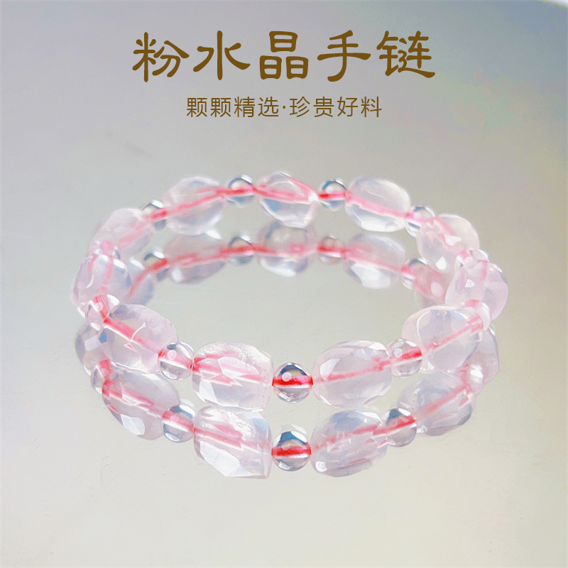 粉水晶手链马粉透体手串crystal-110