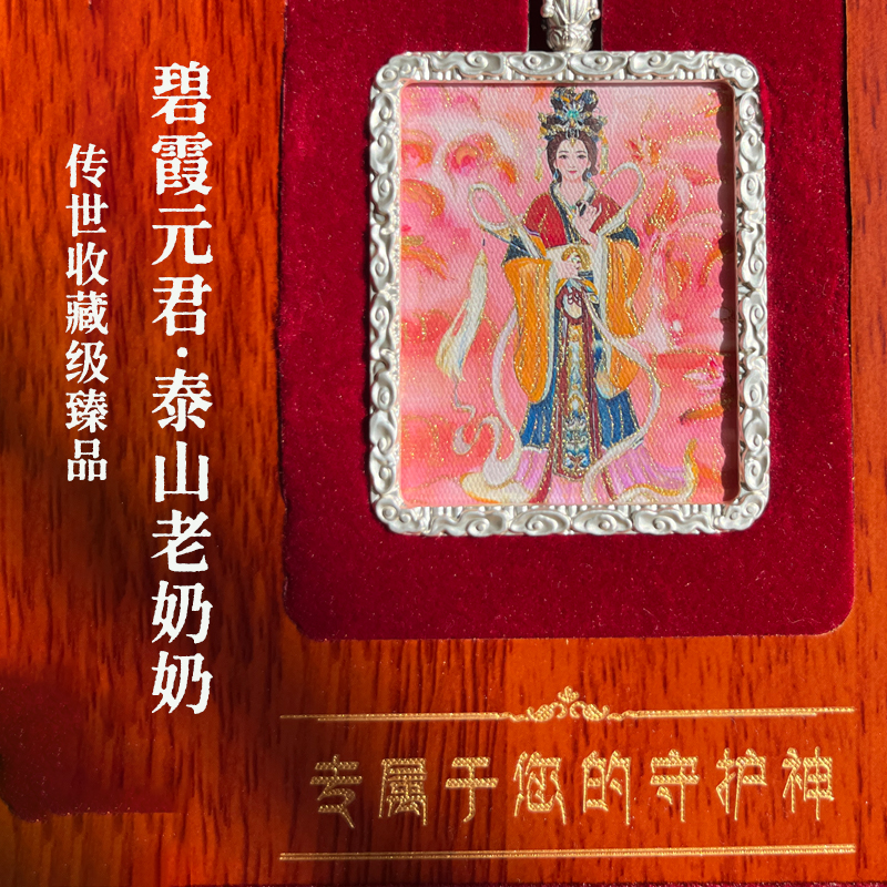 手绘碧霞元君(唐卡)泰山老奶奶世界非物质文化遗产配饰项画